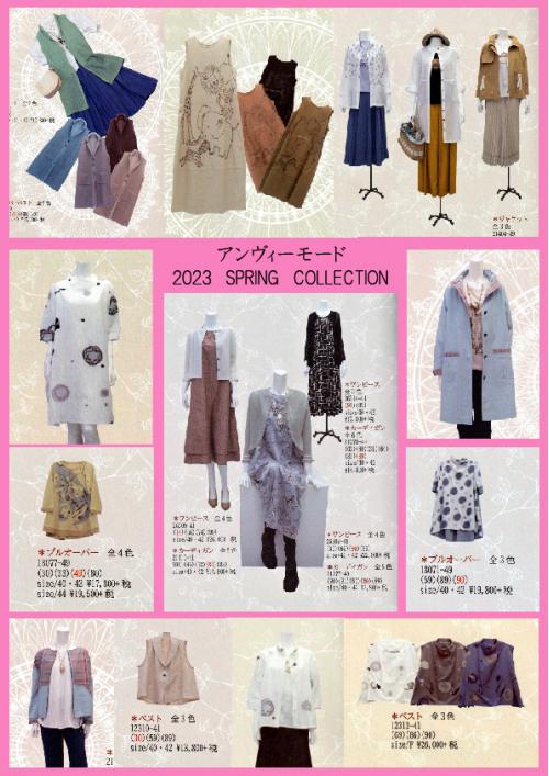 アンヴィーモード春物<br>