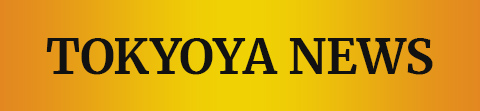 東京屋NEWS