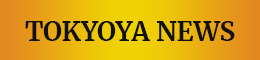 TOKYOYA NEWSバナー