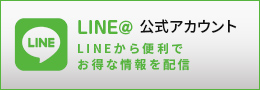 LINEバナー