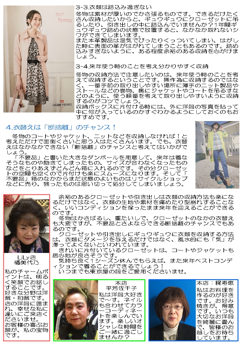 創刊号　裏面　2018年4月発行